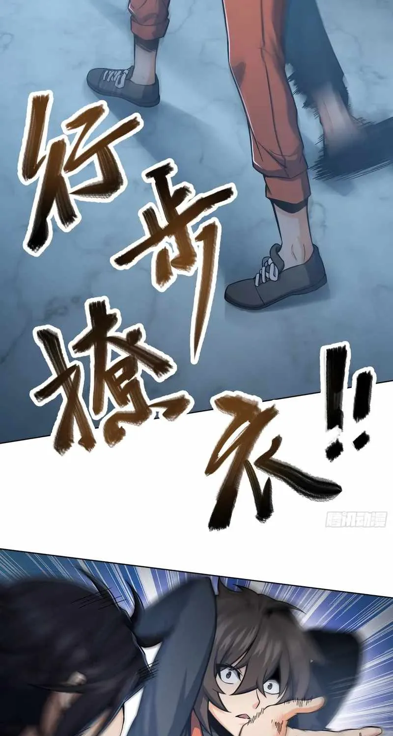 Another beginning with the Guhuo bird Chapter 18 page 8 - 