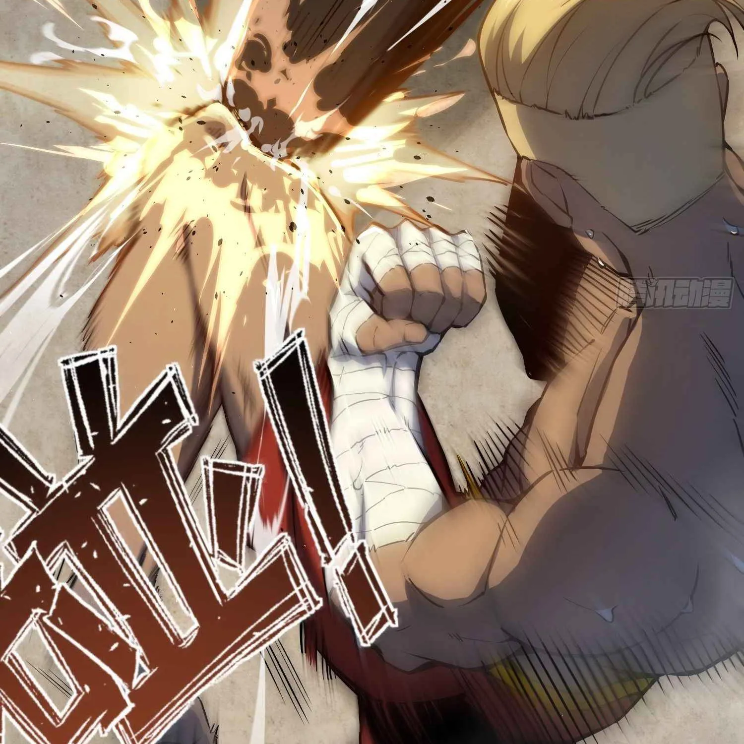 Another beginning with the Guhuo bird Chapter 2 page 117 - 