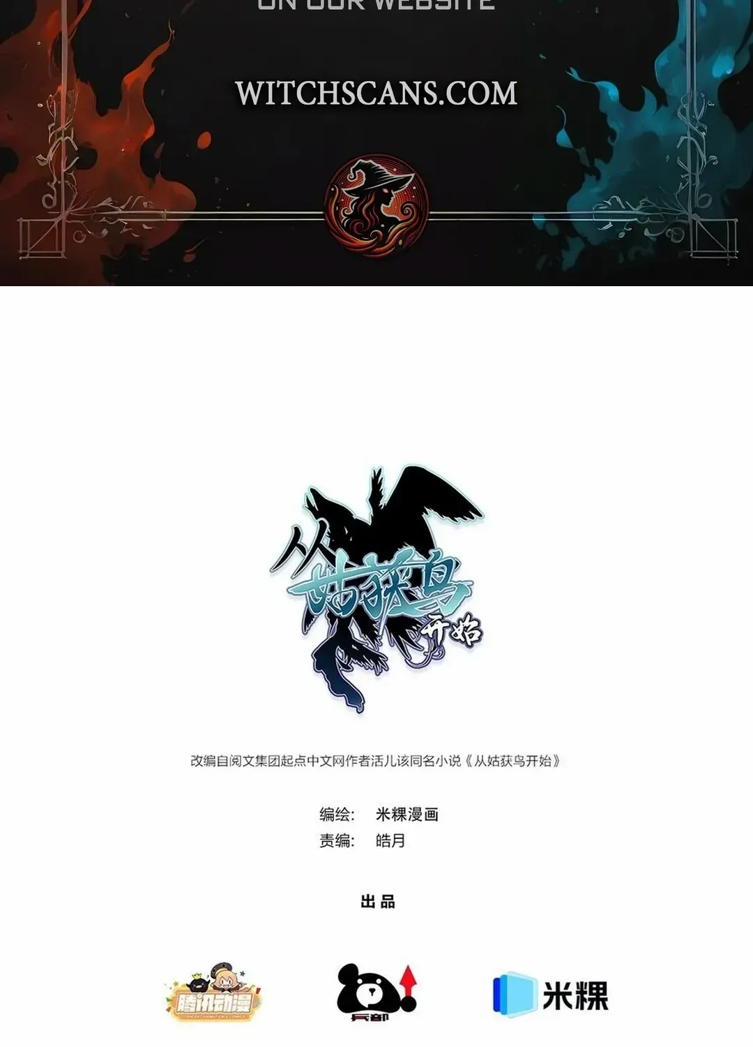 Another beginning with the Guhuo bird Chapter 291 page 3 - 
