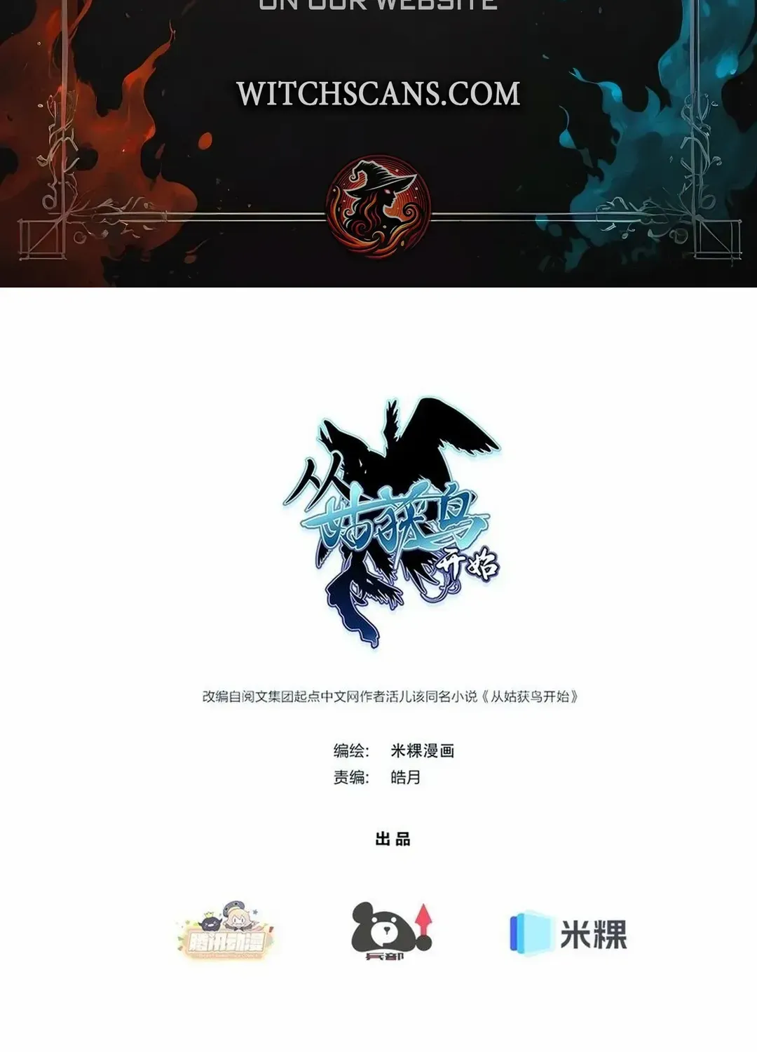 Another beginning with the Guhuo bird Chapter 292 page 3 - 