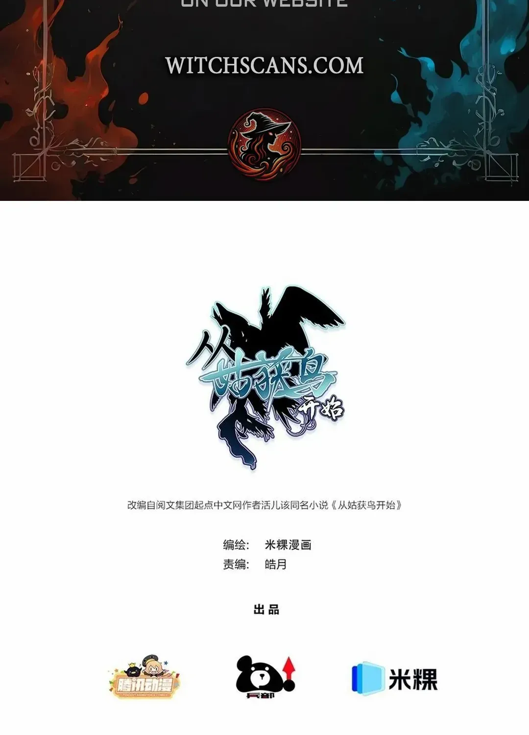 Another beginning with the Guhuo bird Chapter 293 page 3 - 