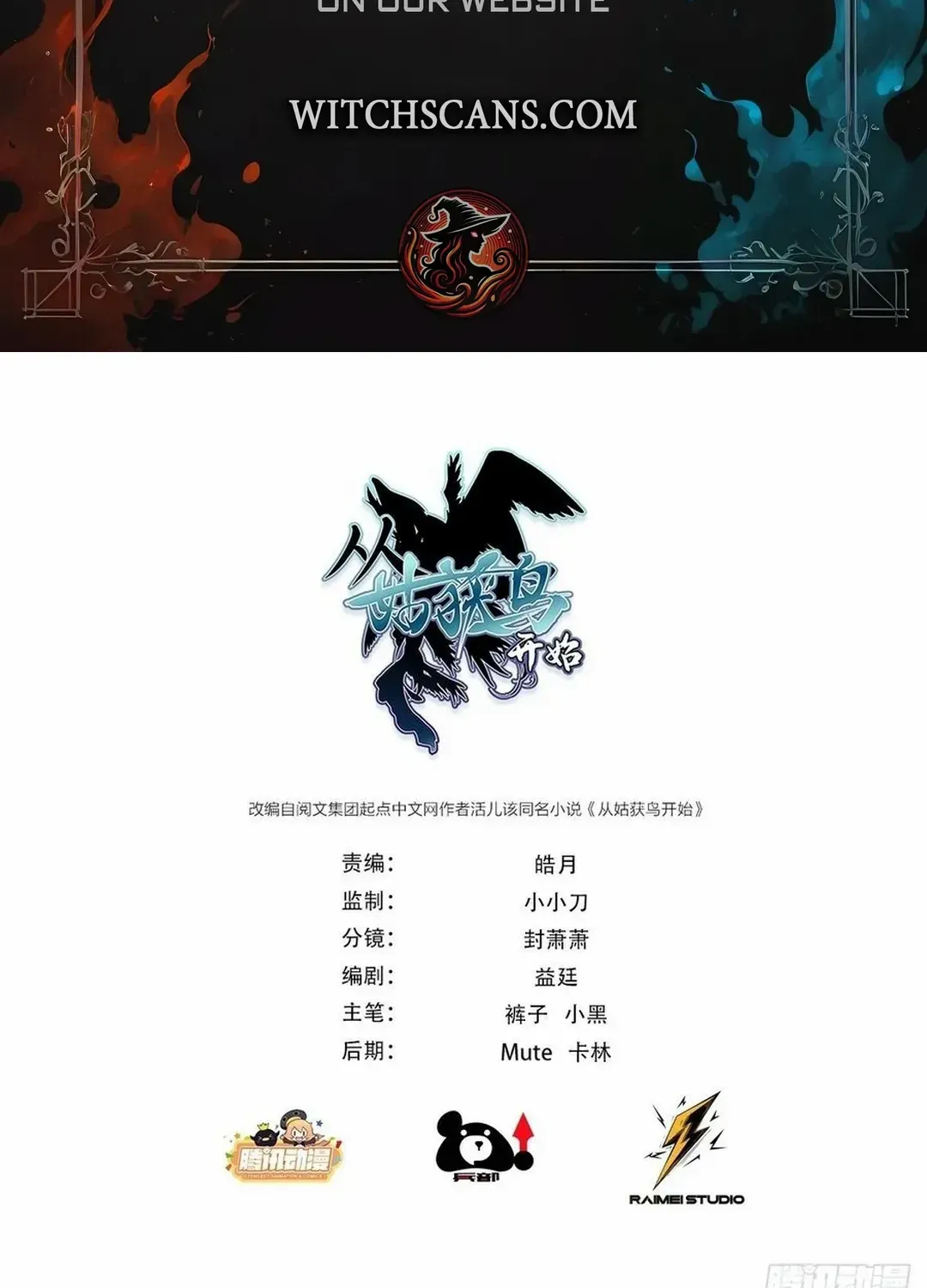 Another beginning with the Guhuo bird Chapter 294 page 3 - 