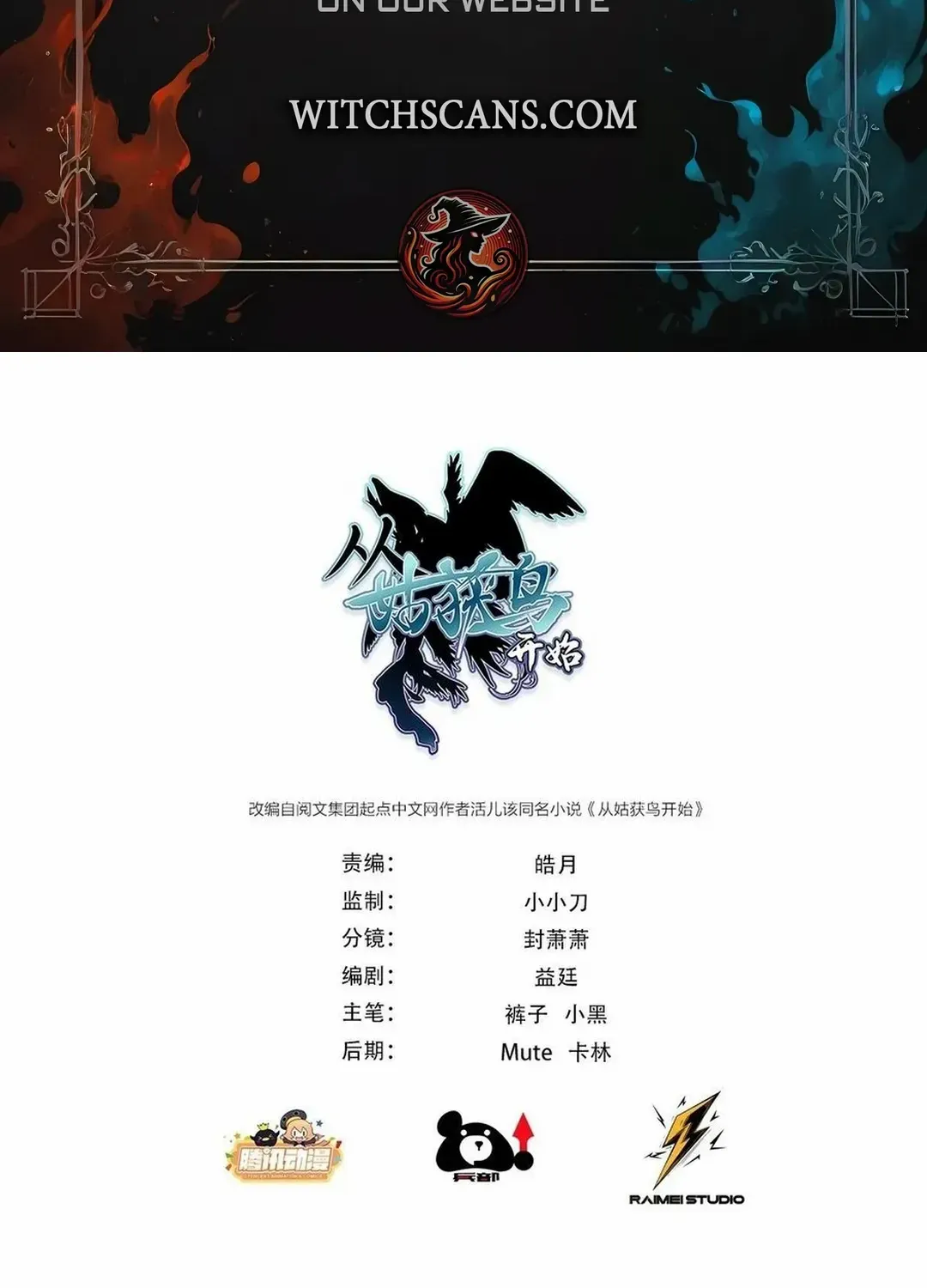Another beginning with the Guhuo bird Chapter 295 page 3 - 