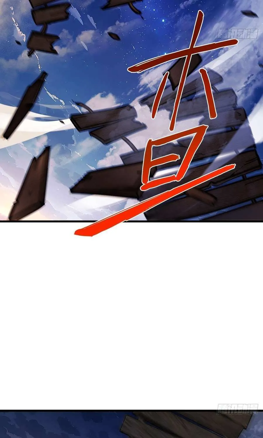 Another beginning with the Guhuo bird Chapter 306 page 33 - 