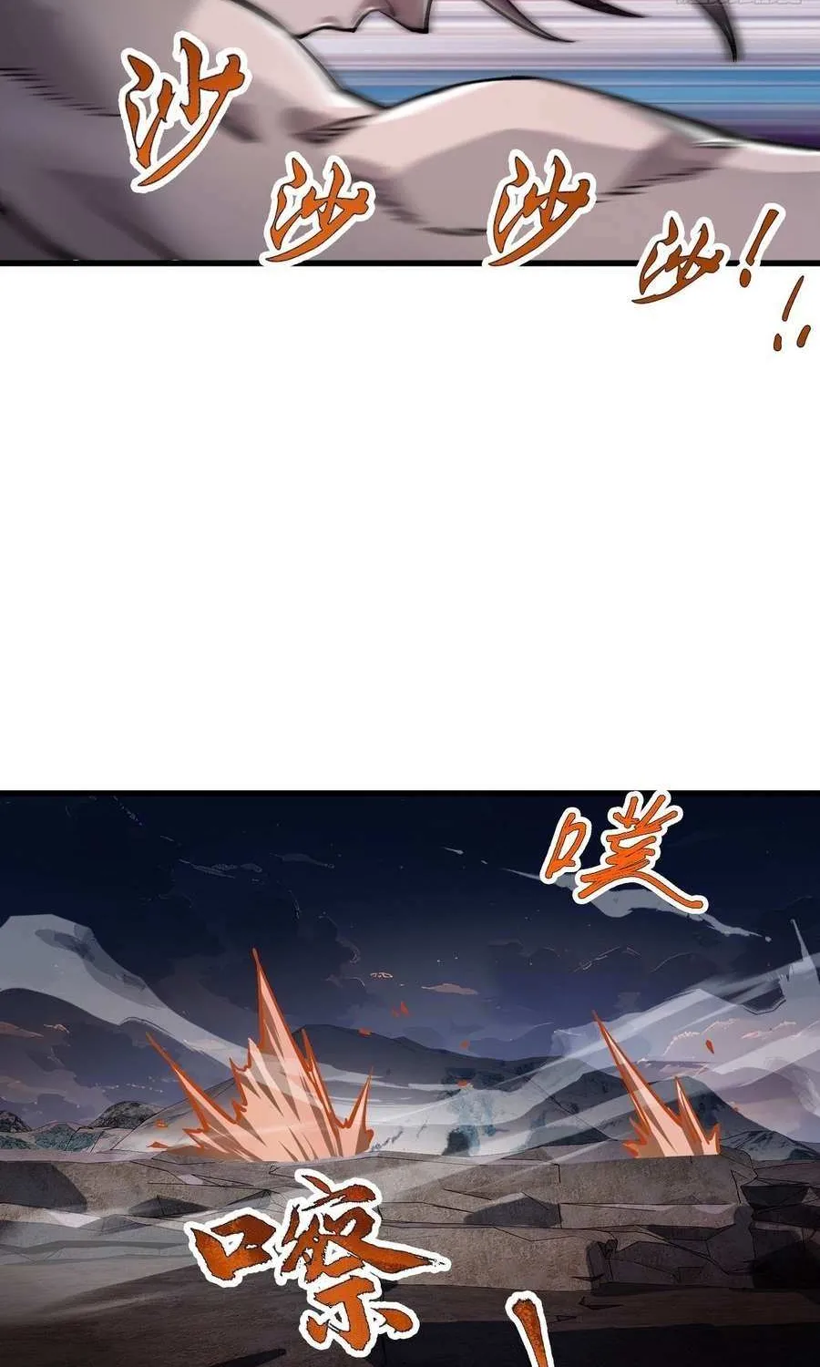 Another beginning with the Guhuo bird Chapter 306 page 8 - 