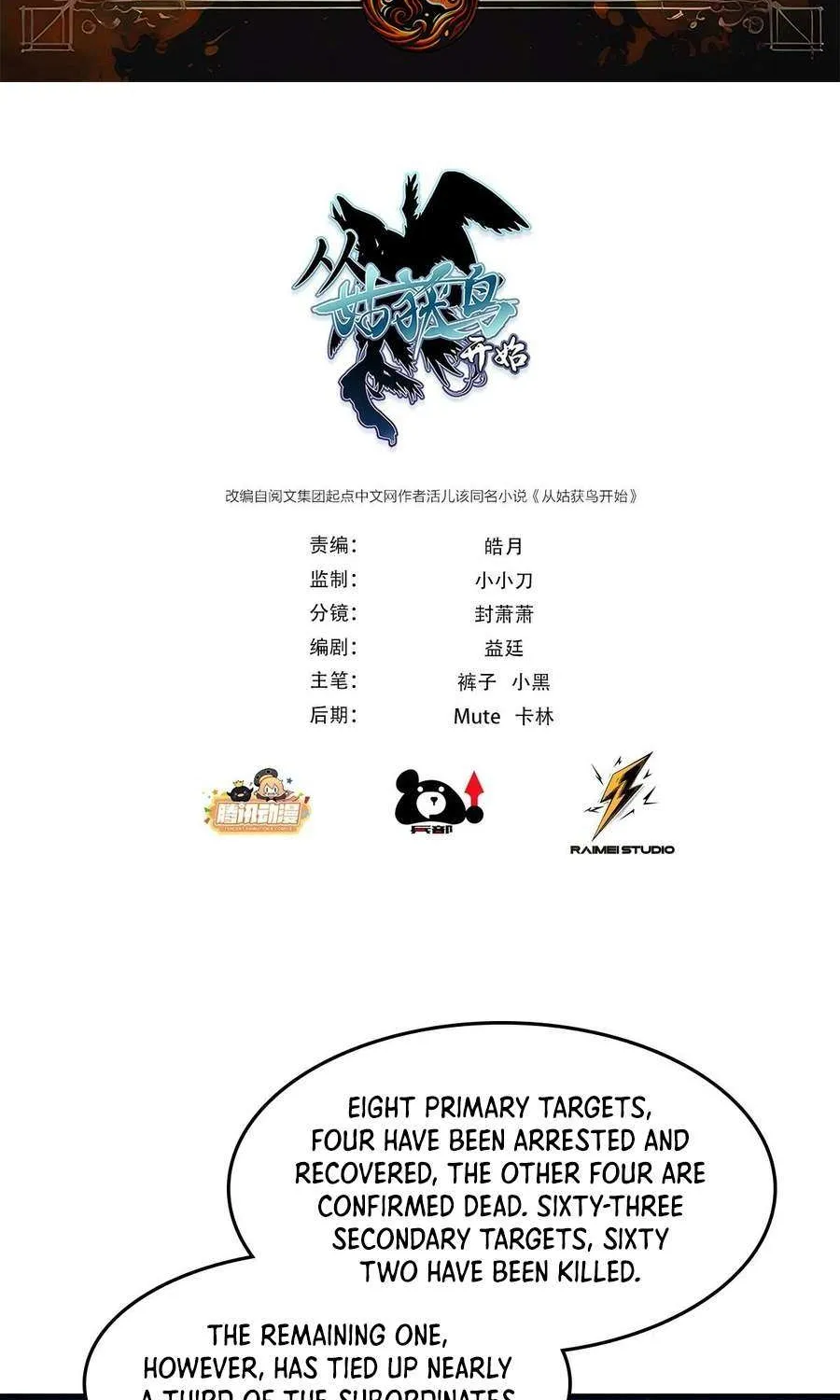Another beginning with the Guhuo bird Chapter 307 page 3 - 