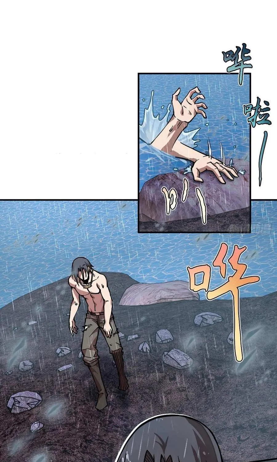 Another beginning with the Guhuo bird Chapter 310 page 25 - 