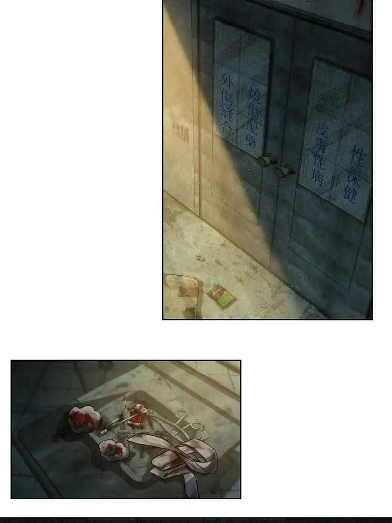 Another beginning with the Guhuo bird Chapter 8 page 14 - 
