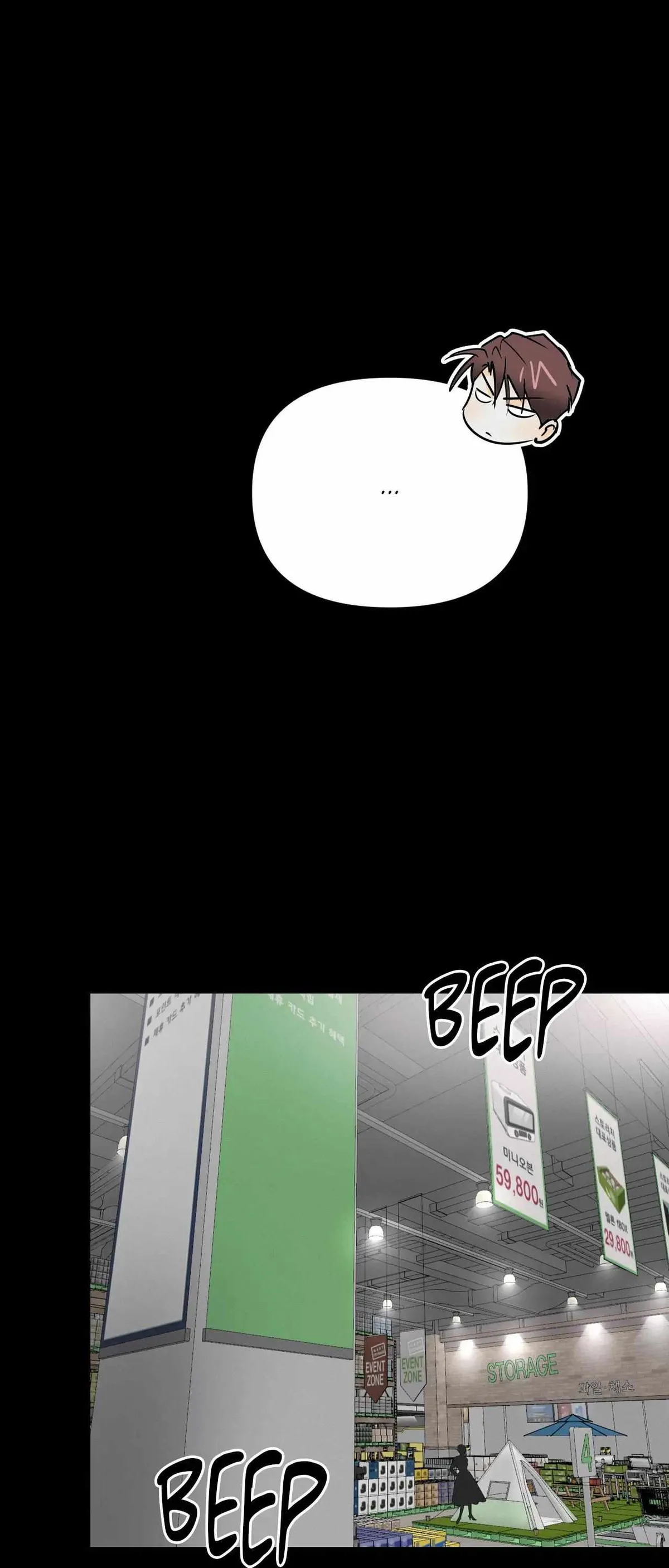 Read Another Lie chapter 56 image 8 on Lezhin