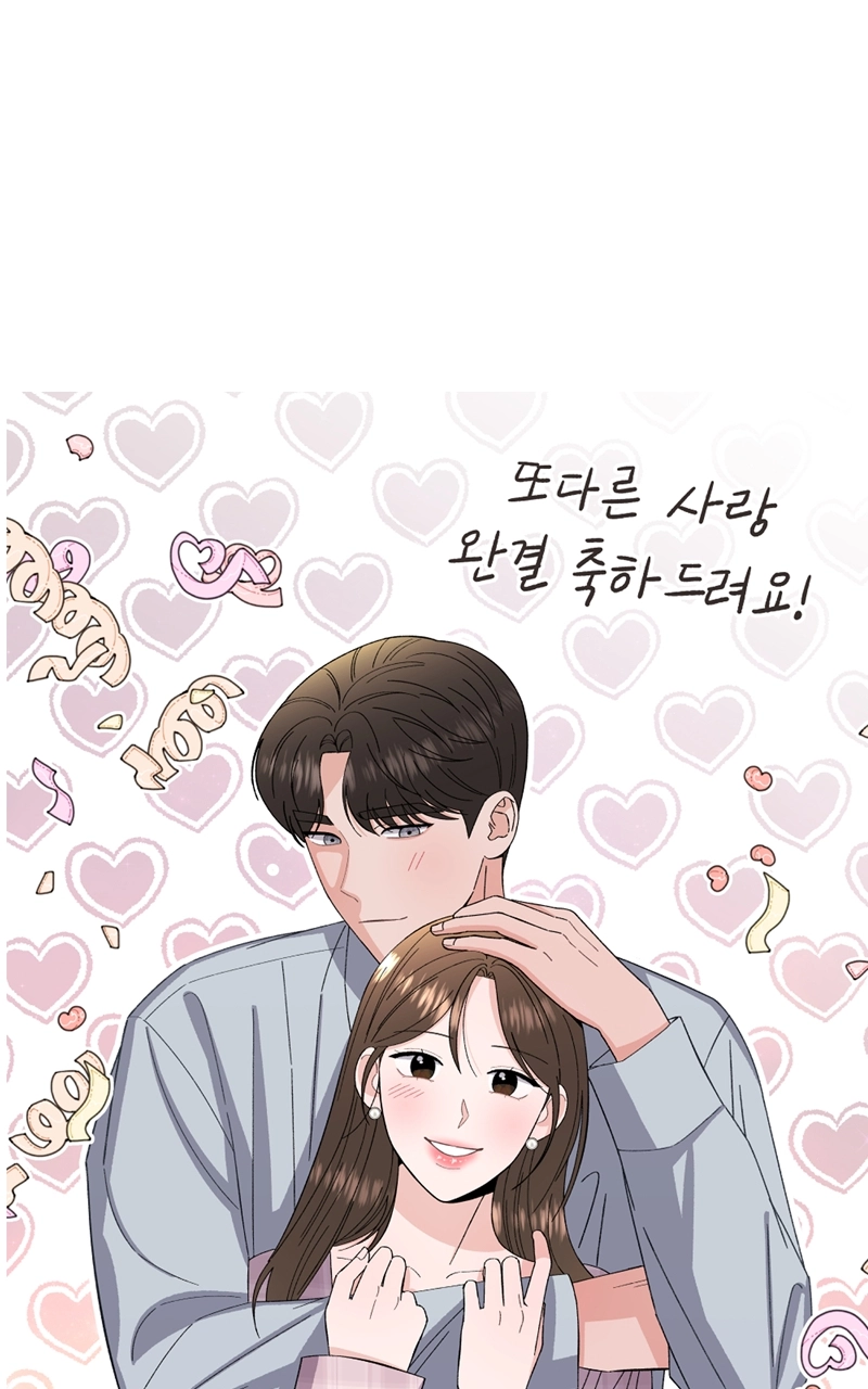 Read Another Love chapter 56 image 35 on Lezhin