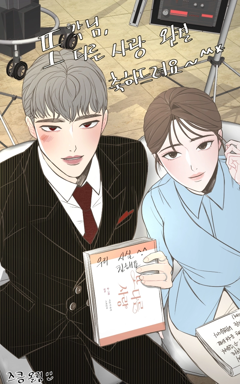 Read Another Love chapter 56 image 37 on Lezhin