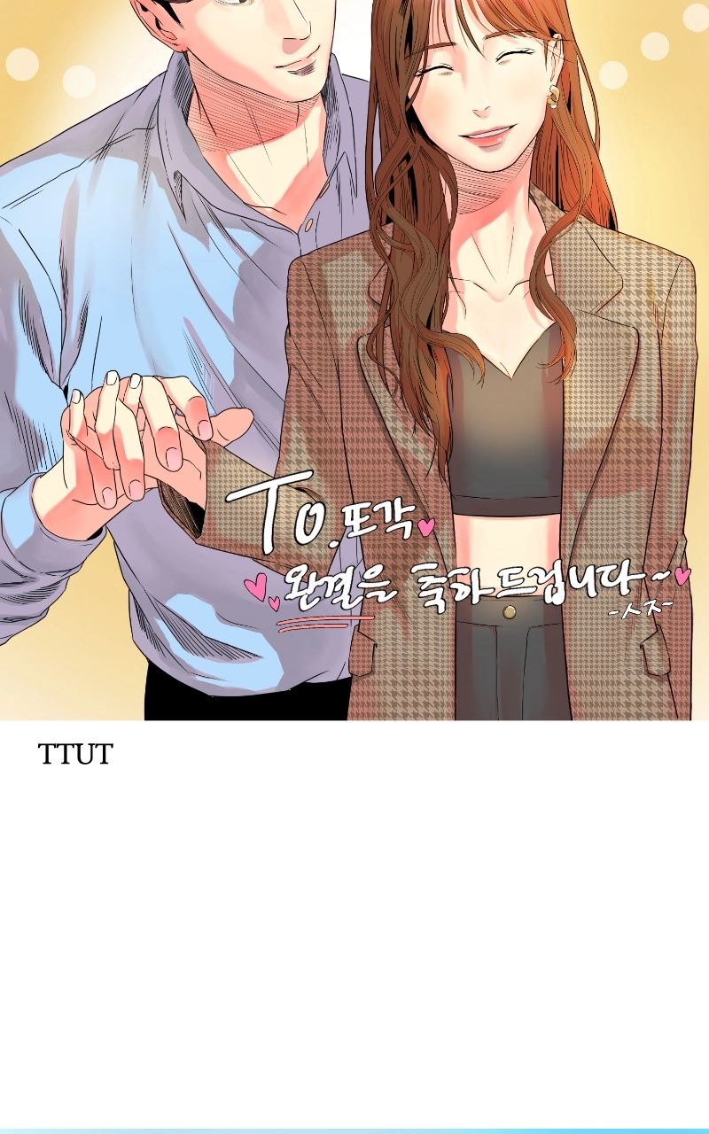 Read Another Love chapter 56 image 39 on Lezhin