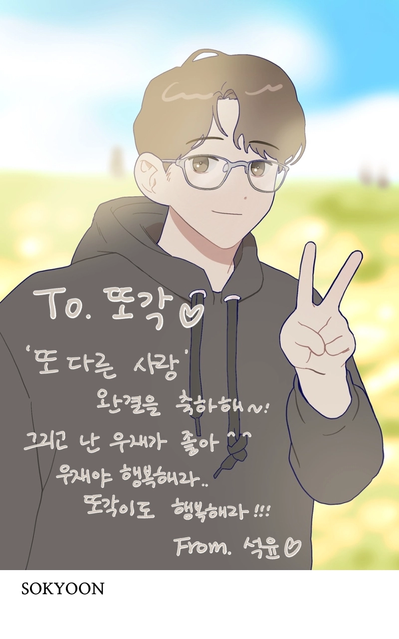 Read Another Love chapter 56 image 40 on Lezhin