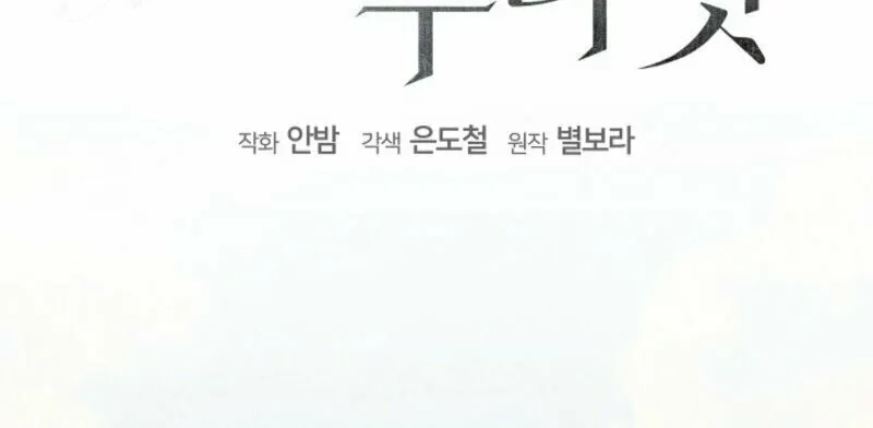 Read Another Tonight chapter 23 image 53 on Lezhin