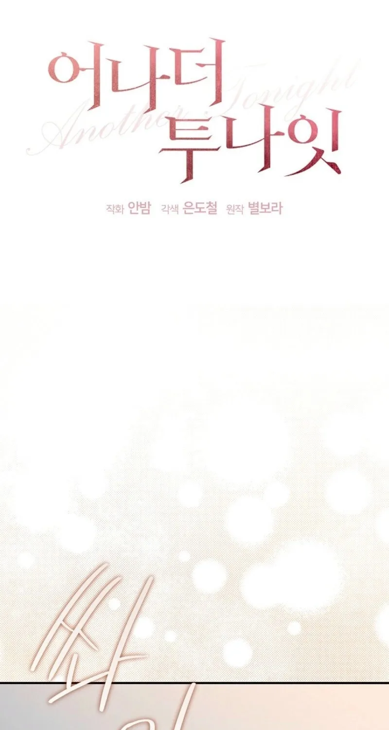 Read Another Tonight chapter 24 image 41 on Lezhin
