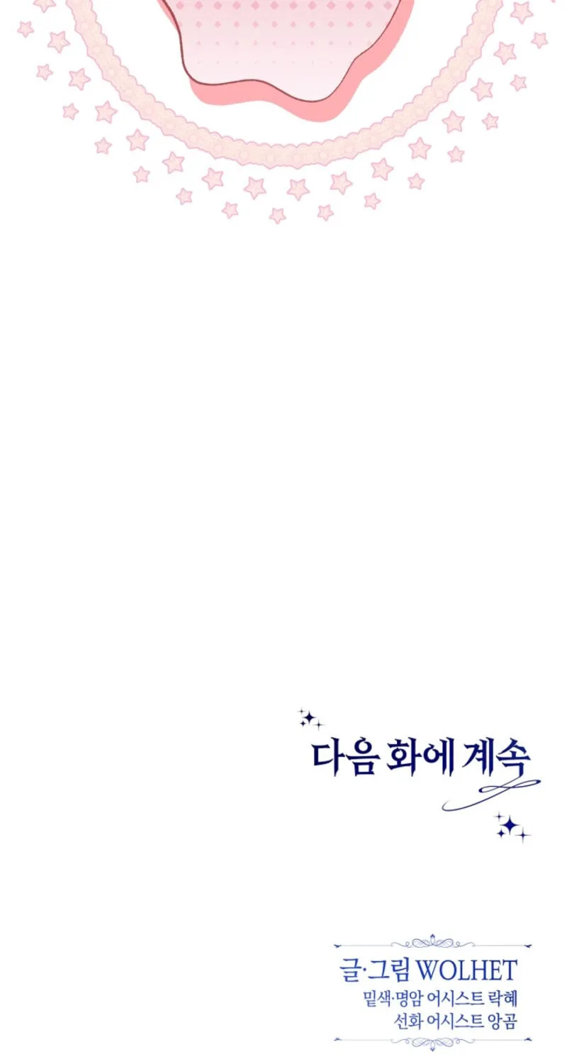 Read Another Typical Fantasy Romance chapter 138 image 135 on Lezhin