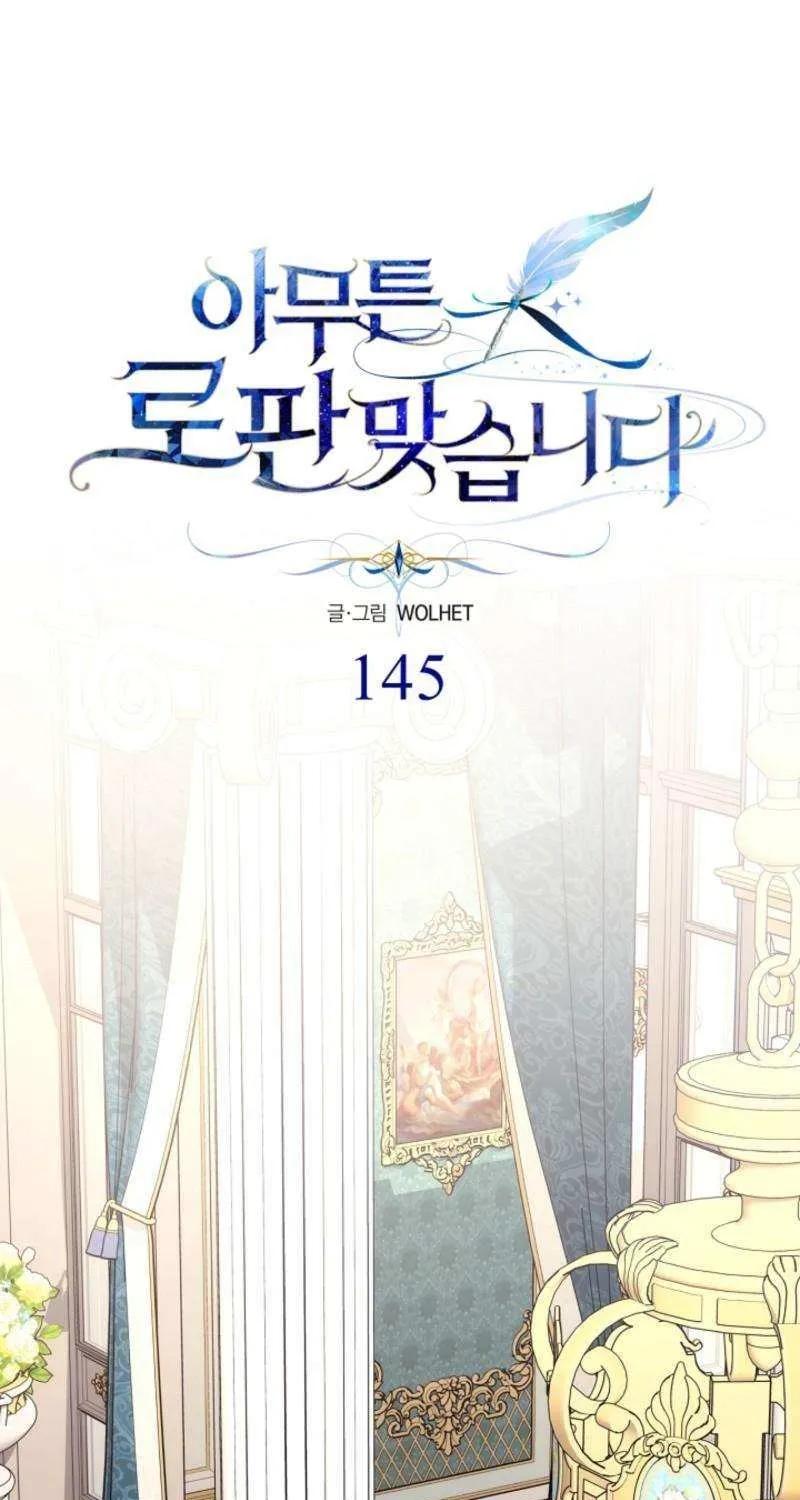 Another Typical Fantasy Romance Chapter 145 page 46 - 