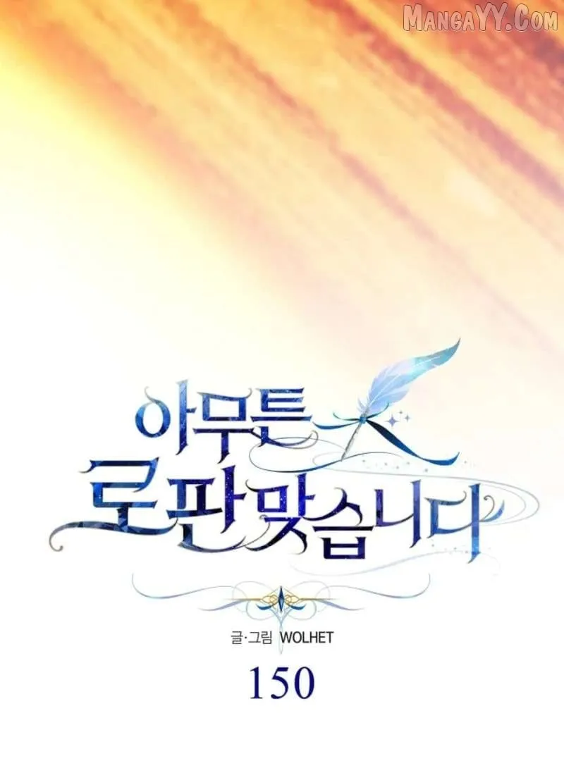 Another Typical Fantasy Romance Chapter 150 page 65 - 