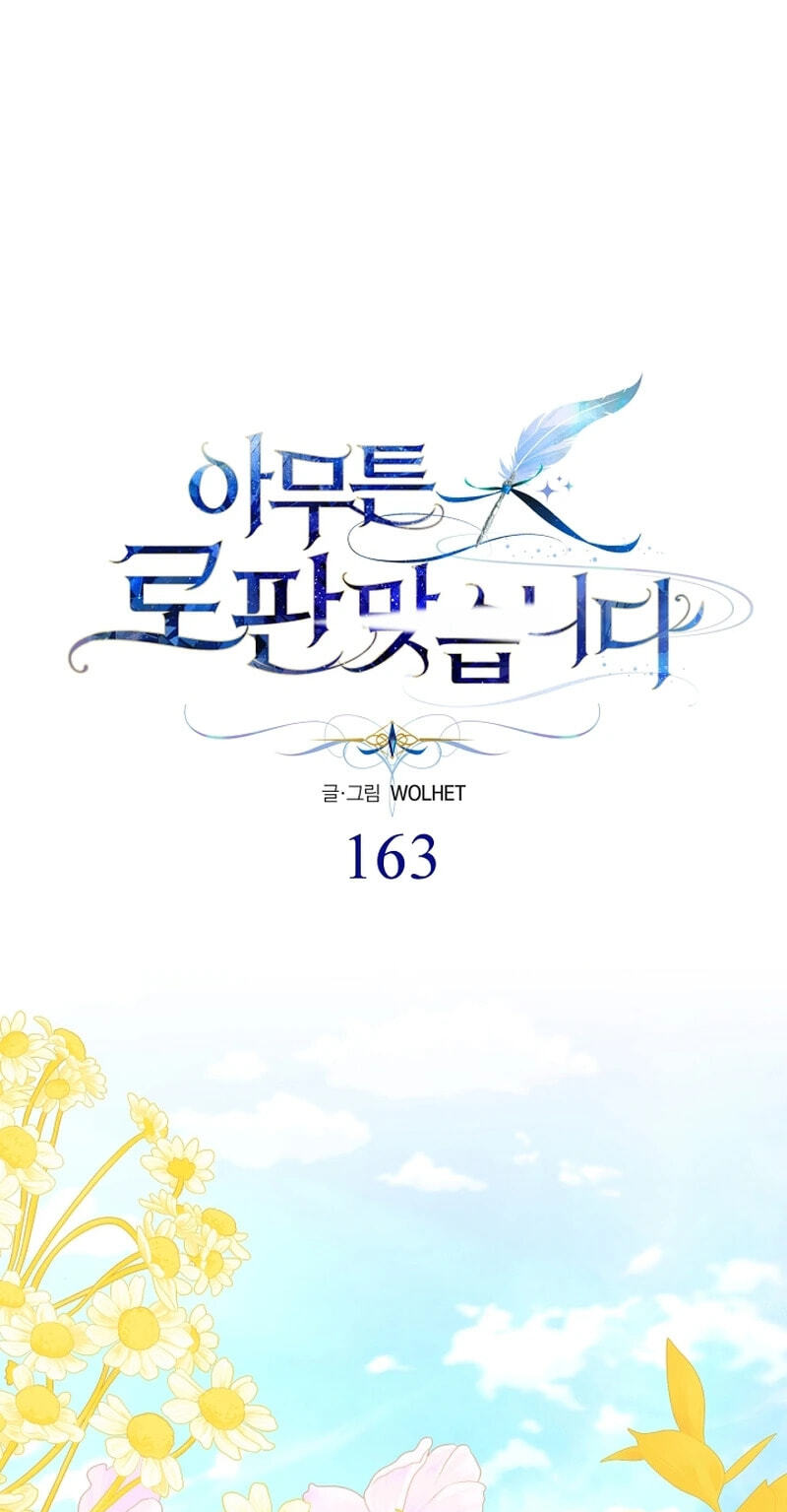 Another Typical Fantasy Romance Chapter 163 page 57 - 
