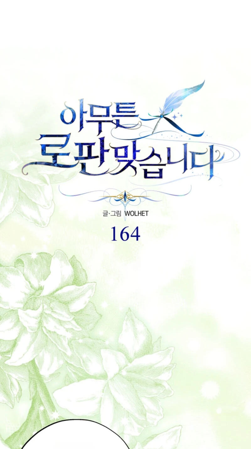 Another Typical Fantasy Romance Chapter 164 page 29 - 