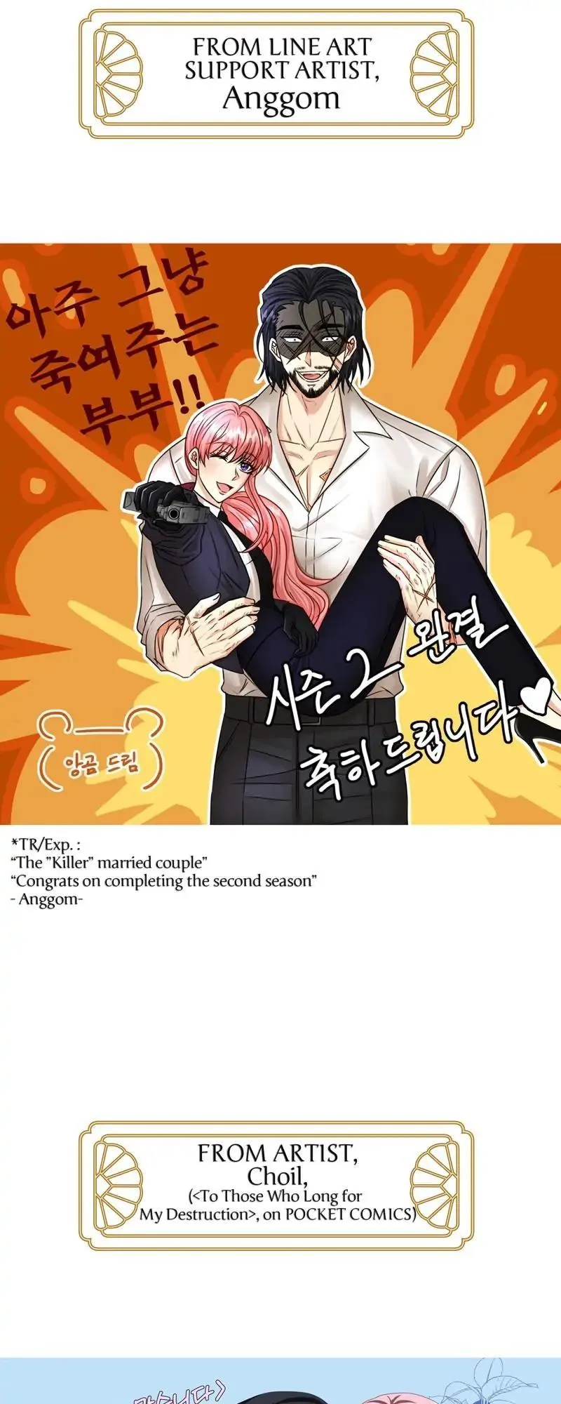 Another Typical Fantasy Romance Chapter 171.98 page 60 - 