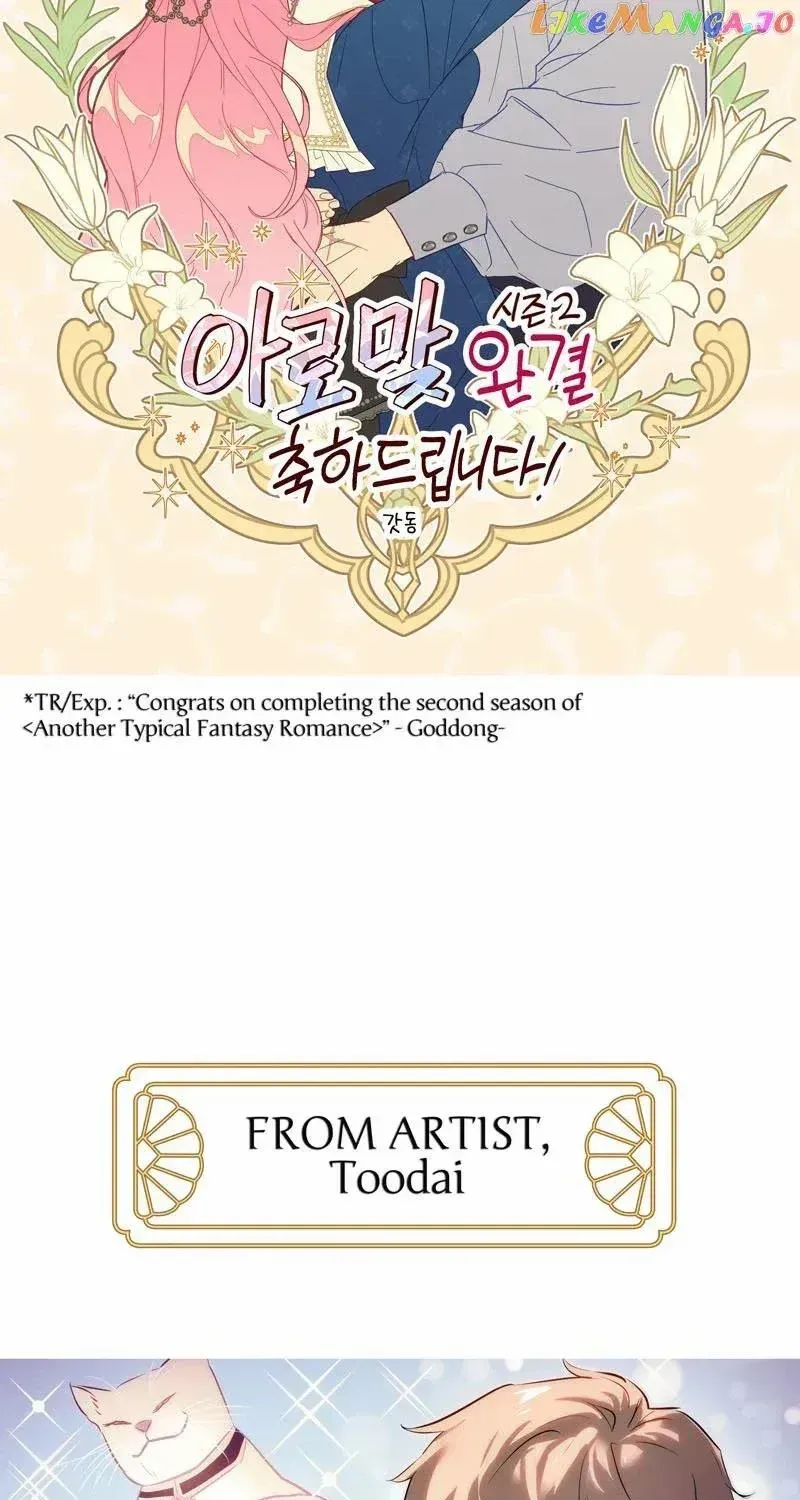 Read Another Typical Fantasy Romance chapter 94.5 image 114 on Lezhin