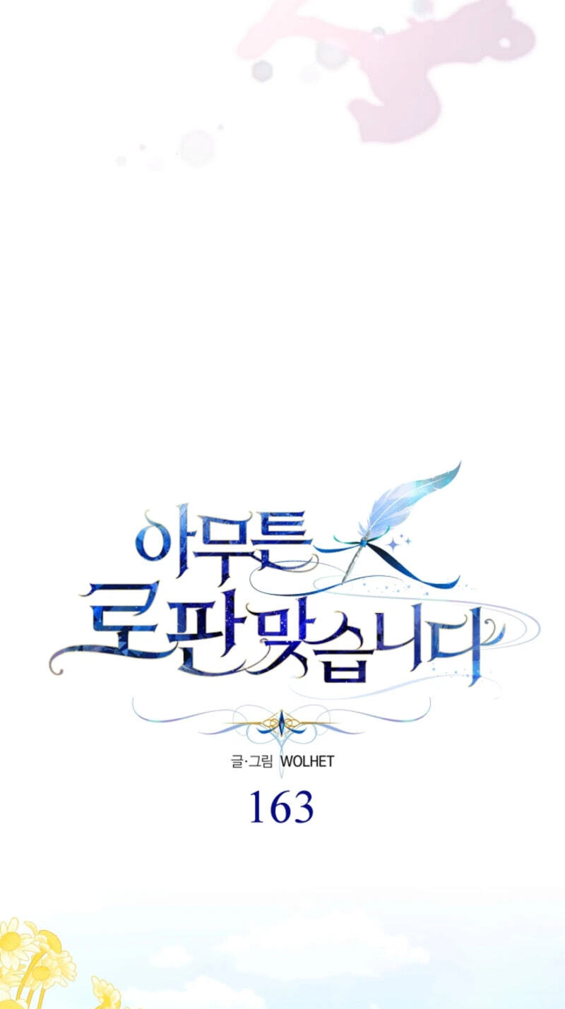 Read Another Typical Fantasy Romance chapter 163 image 59 on Lezhin