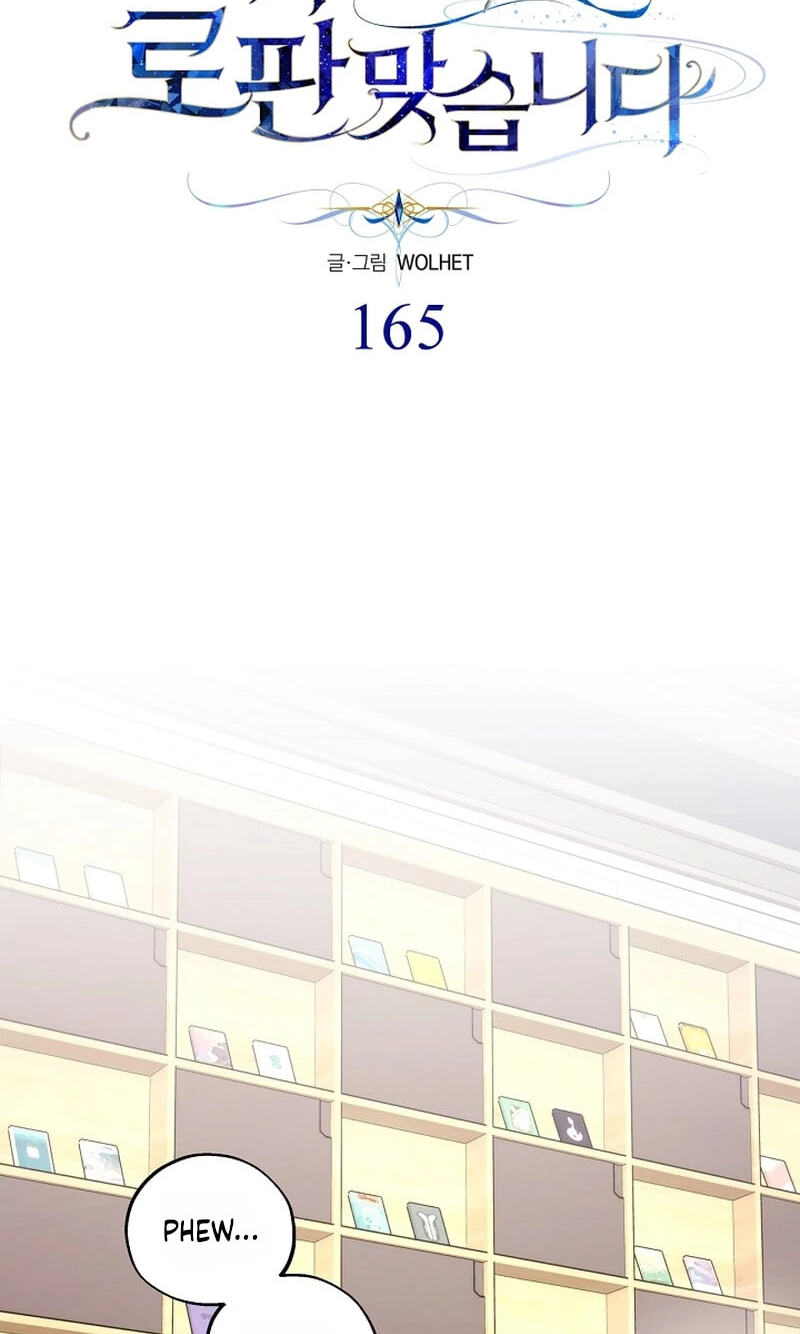 Read Another Typical Fantasy Romance chapter 165 image 24 on Lezhin