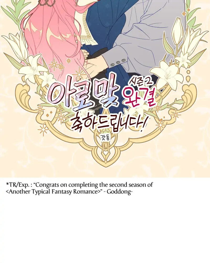 Read Another Typical Fantasy Romance chapter 90.1 image 112 on Lezhin