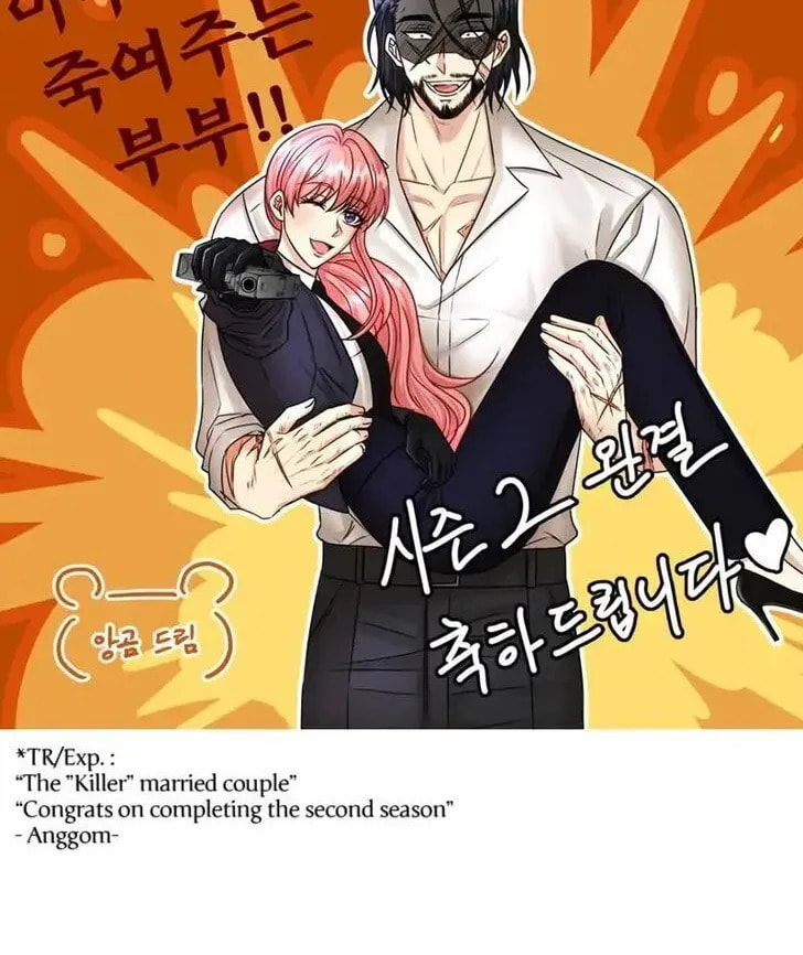 Read Another Typical Fantasy Romance chapter 90.5 image 77 on Lezhin