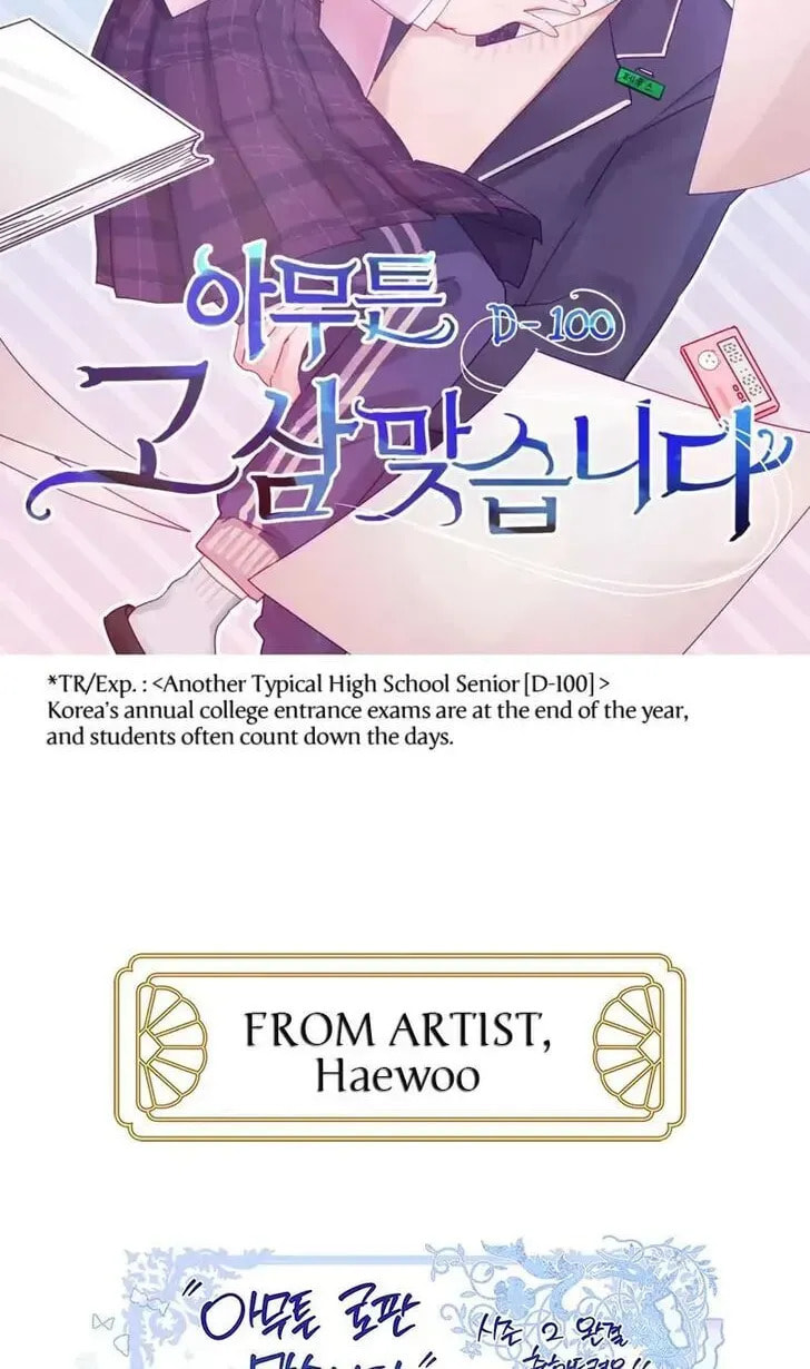 Read Another Typical Fantasy Romance chapter 90.5 image 83 on Lezhin
