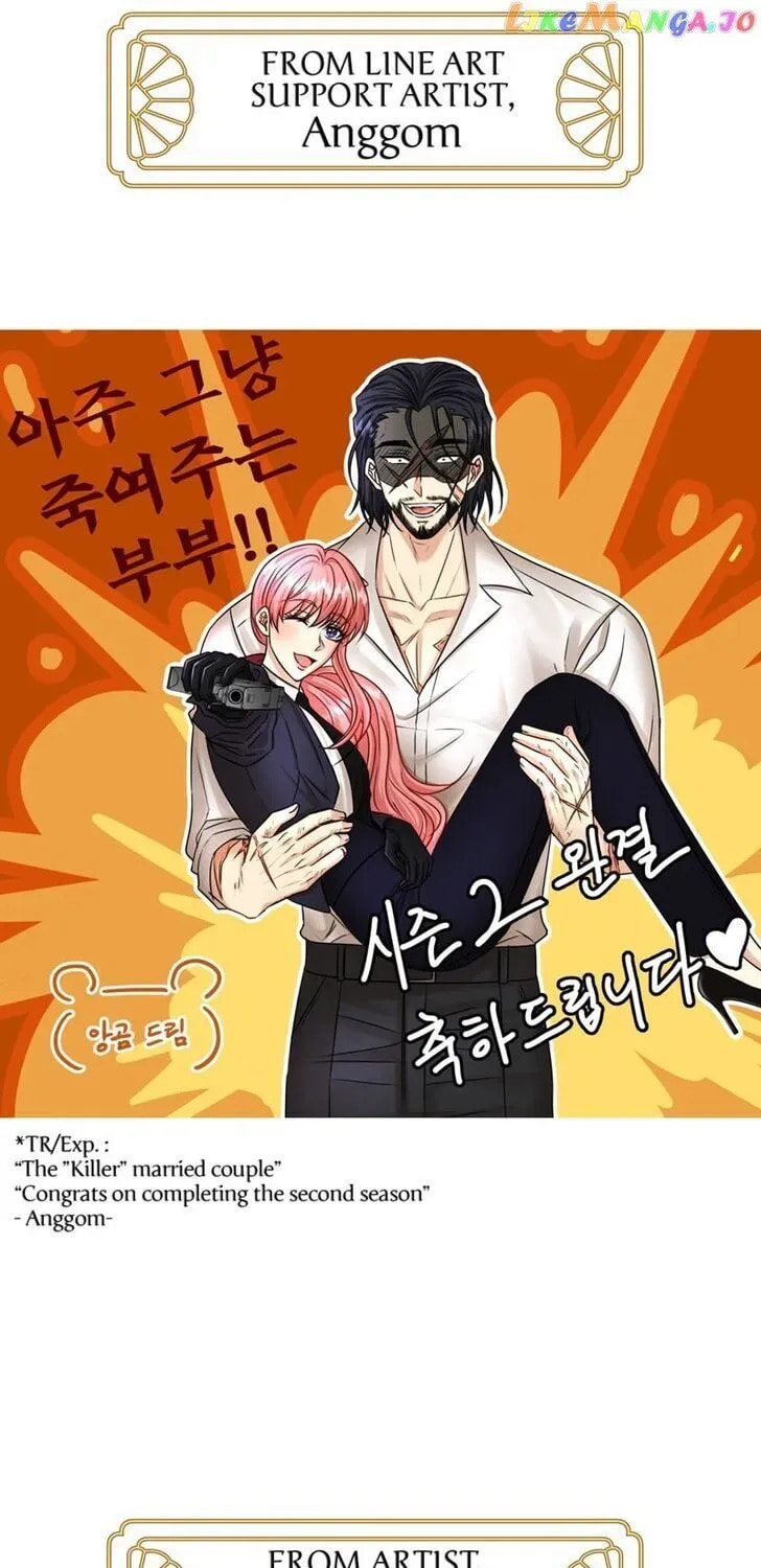 Read Another Typical Fantasy Romance chapter 94.5 image 108 on Lezhin