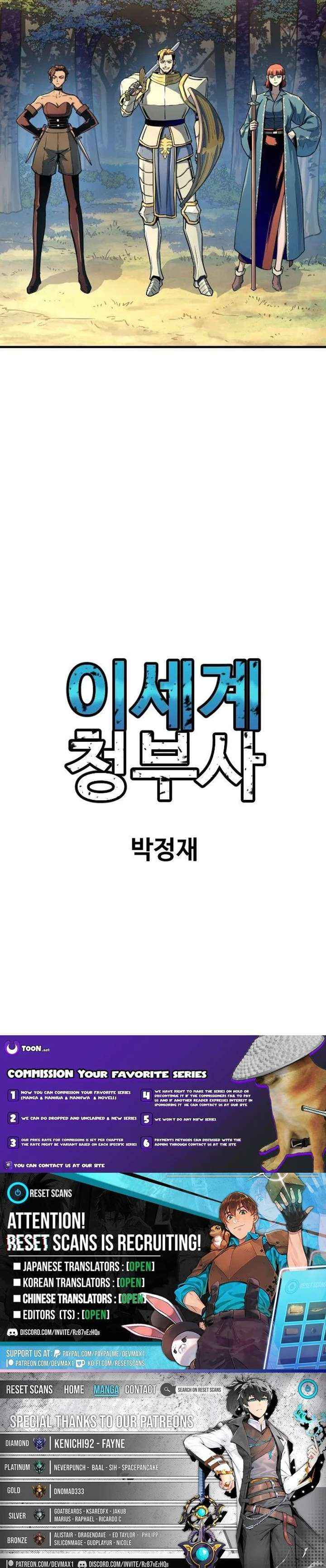 Read Another World Contractor chapter 13 image 14 on Lezhin