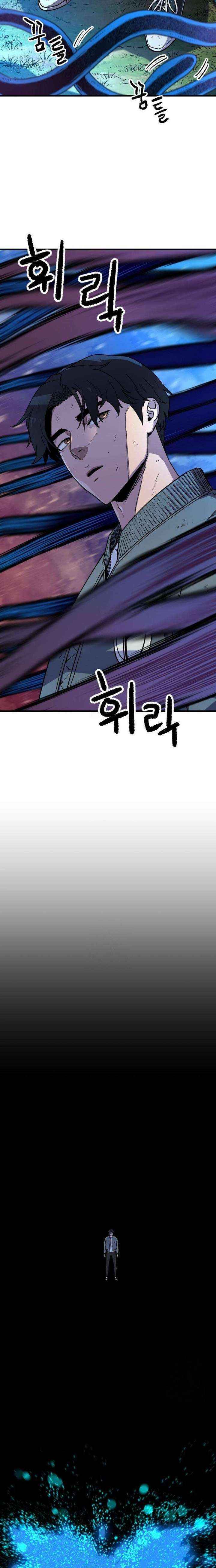Read Another World Contractor chapter 6 image 24 on Lezhin