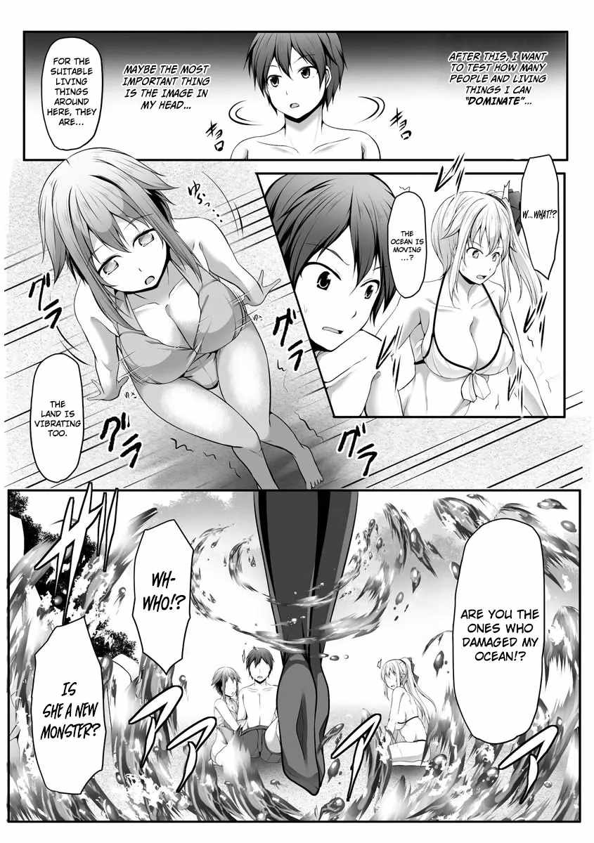 Read Another world harem using the cheat skill "dominance"! chapter 5 image 7 on Lezhin