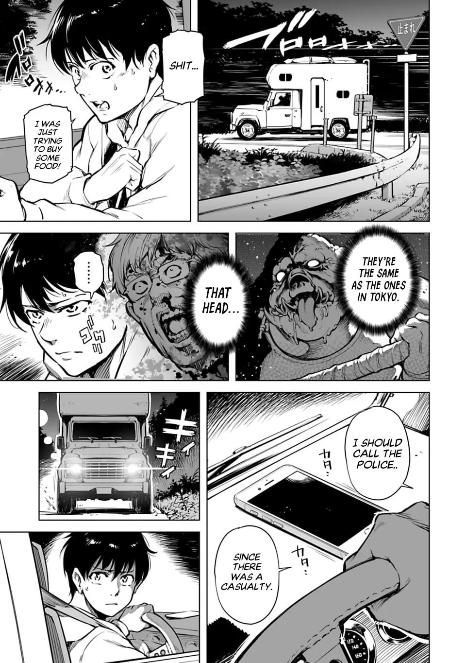 Read Another World in Japan chapter 1 image 12 on Lezhin