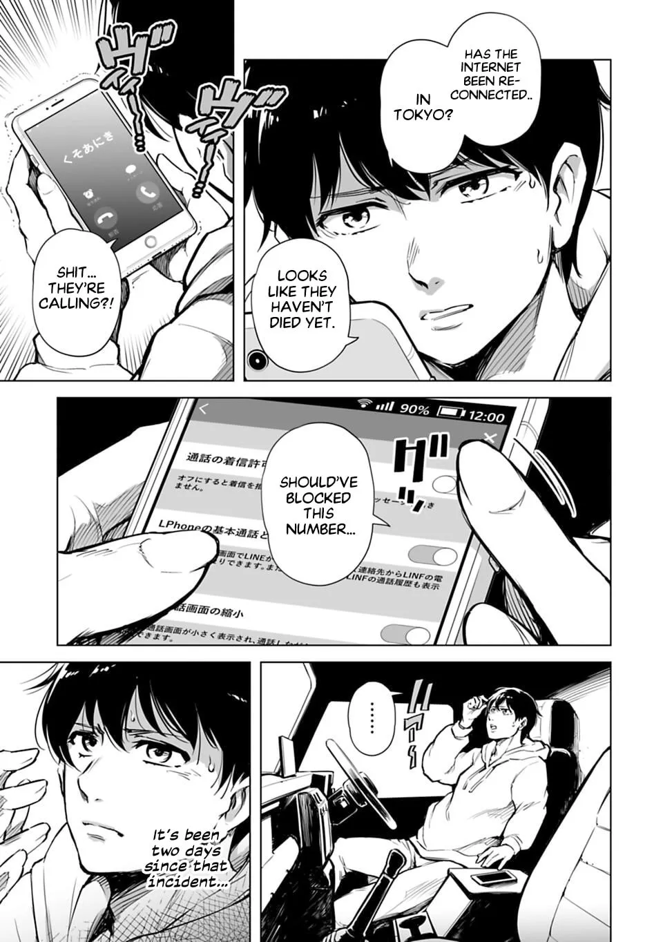 Read Another World in Japan chapter 1 image 18 on Lezhin