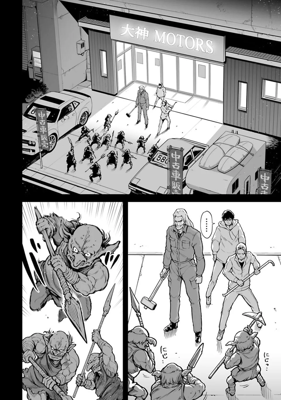 Read Another World in Japan chapter 1 image 21 on Lezhin