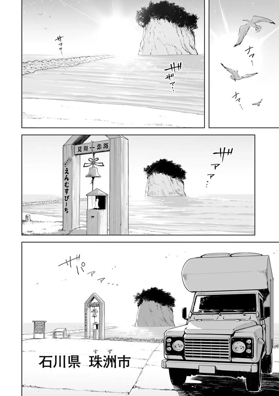 Read Another World in Japan chapter 1 image 29 on Lezhin