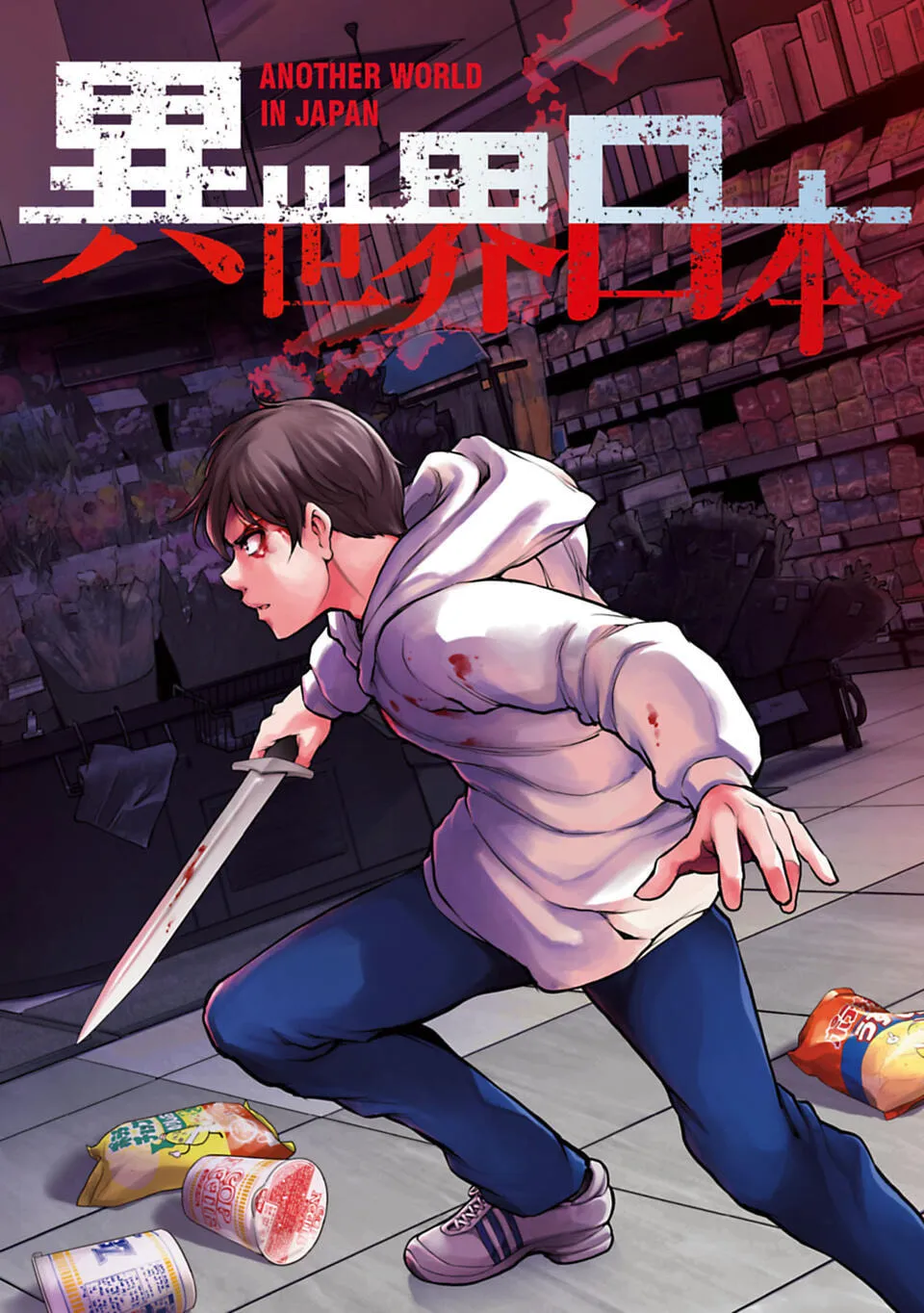 Read Another World in Japan chapter 1 image 3 on Lezhin