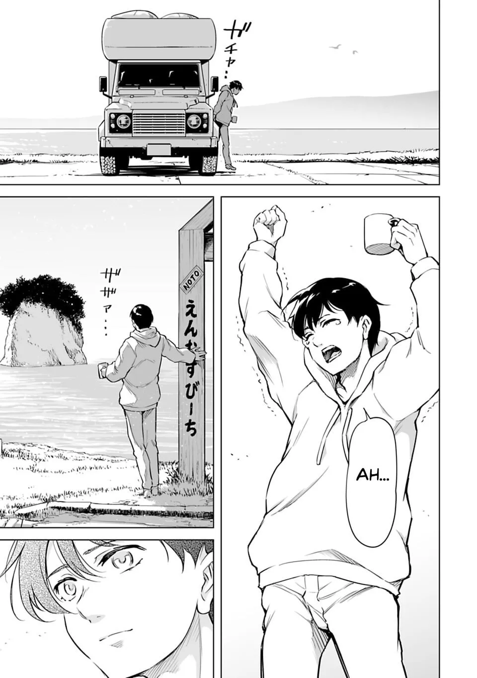 Read Another World in Japan chapter 1 image 30 on Lezhin
