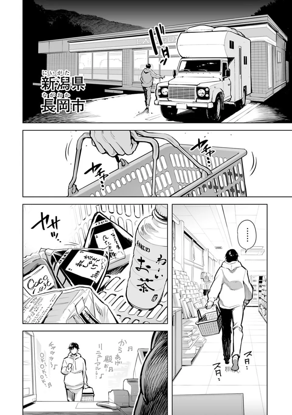 Read Another World in Japan chapter 1 image 7 on Lezhin