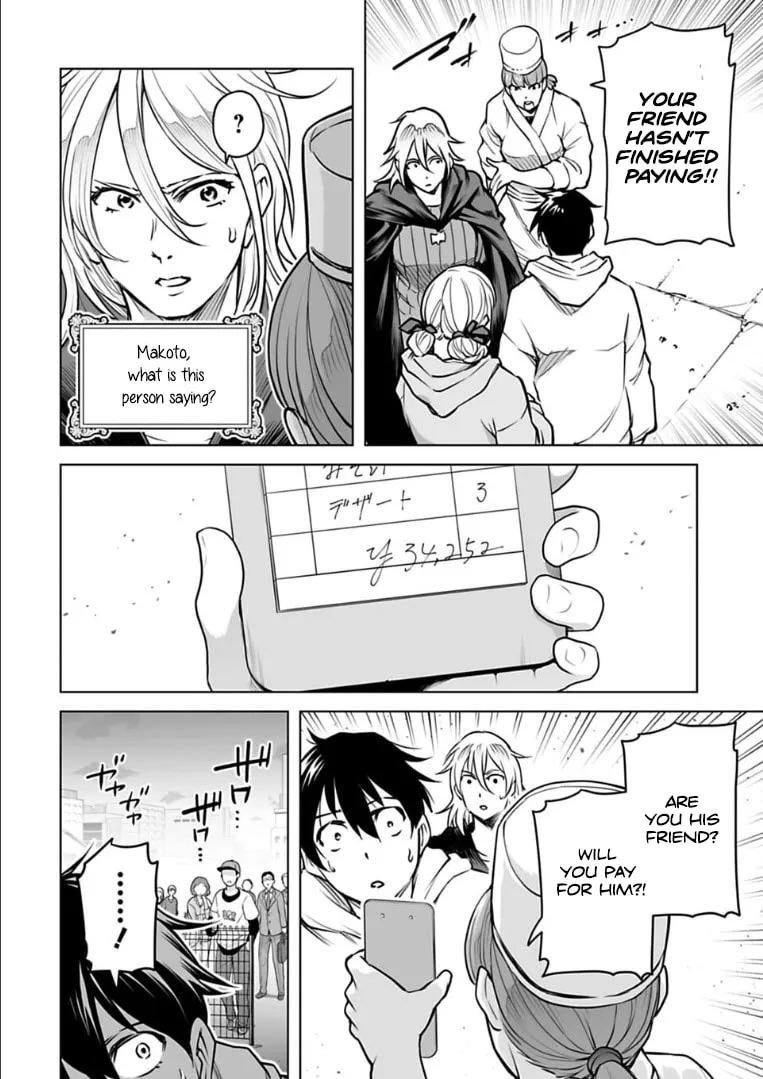 Read Another World in Japan chapter 10 image 18 on Lezhin