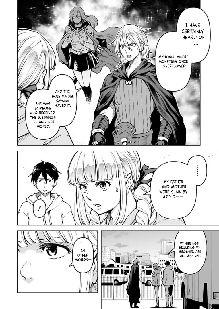 Read Another World in Japan chapter 10 image 6 on Lezhin