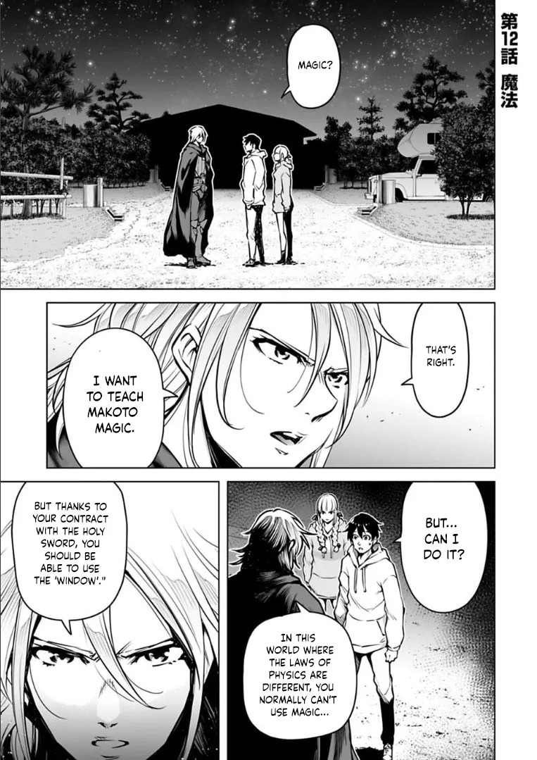Read Another World in Japan chapter 12 image 1 on Lezhin
