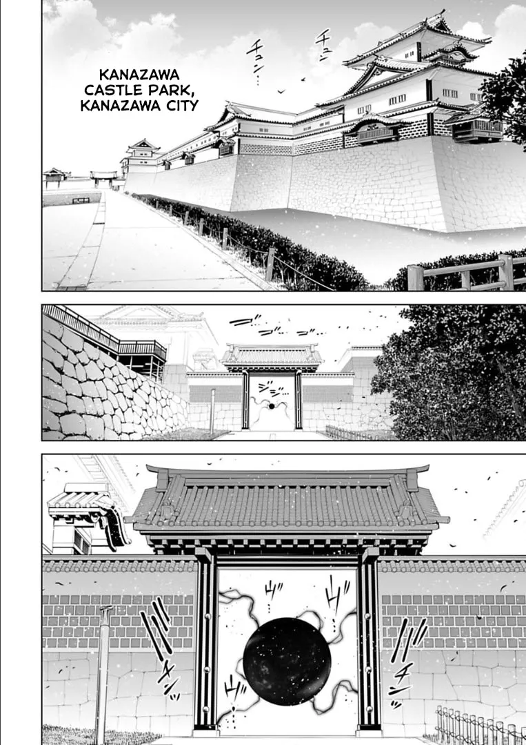 Read Another World in Japan chapter 15 image 6 on Lezhin