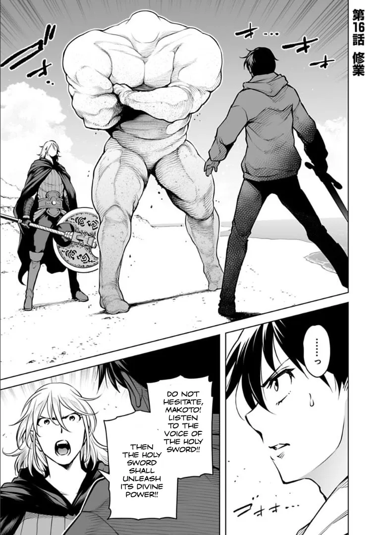 Read Another World in Japan chapter 16 image 1 on Lezhin