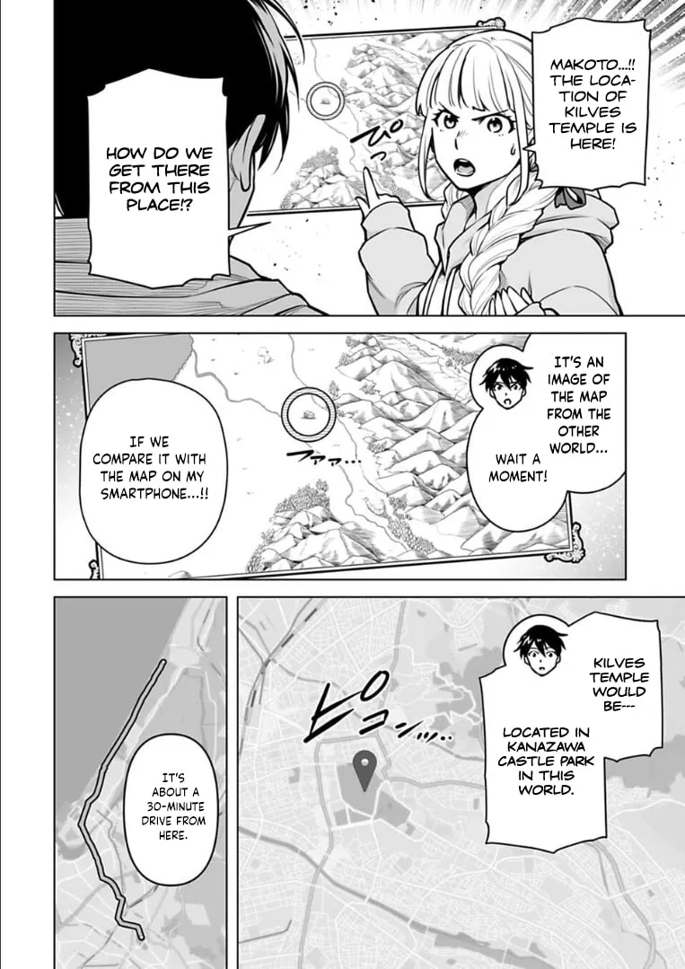 Read Another World in Japan chapter 16 image 16 on Lezhin