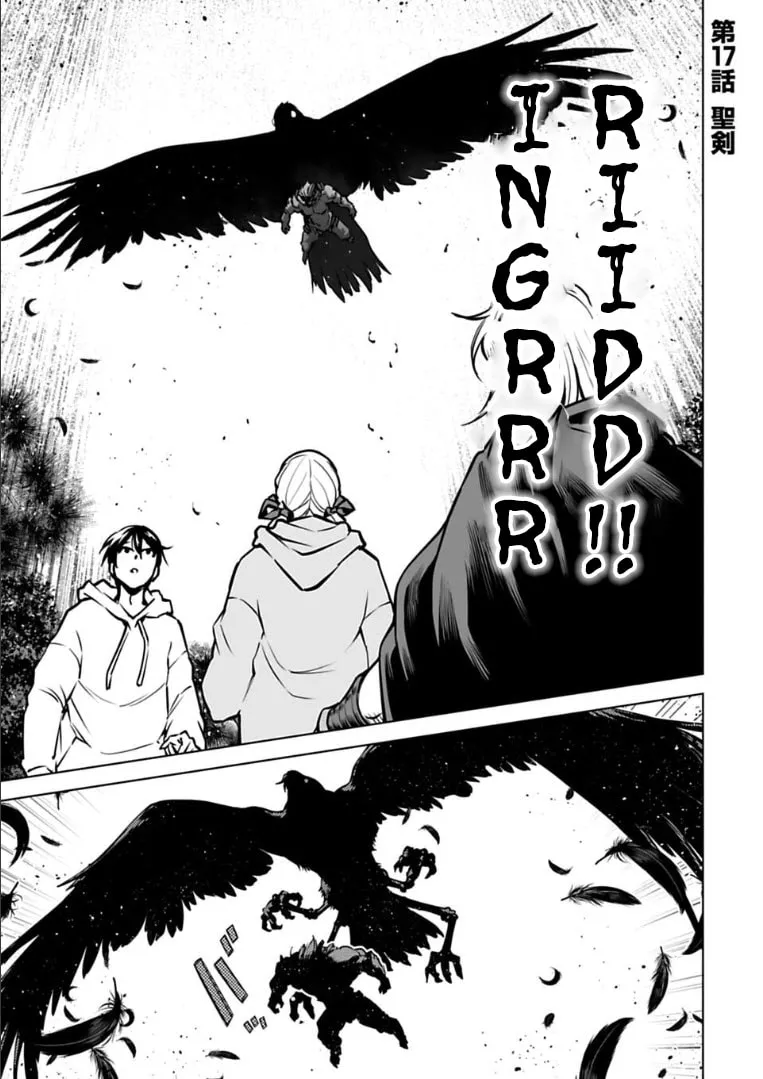 Read Another World in Japan chapter 17 image 1 on Lezhin