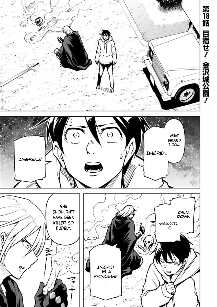 Read Another World in Japan chapter 18 image 1 on Lezhin